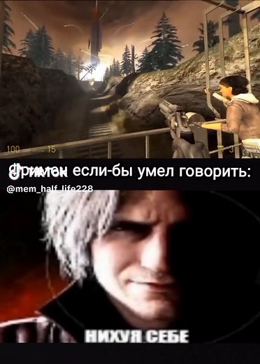 Gordon Freeman Memes: Unleashing the Citadel in Half-Life 2