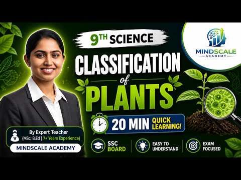 Classification of Plants | 9th Science | SSC Board | MindScale Academy