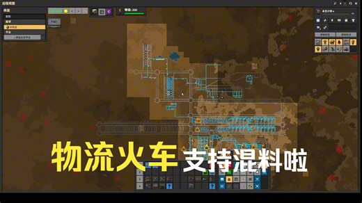 类LTN物流火车大优化，现在支持混料需求啦