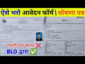 फॉर्म संख्या 6 कैसे भरें? | नया वोटर आईडी के लिए फॉर्म कैसे भरें | घोषणा पत्र कैसे भरें