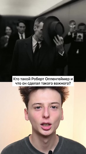 Кем был Роберт Оппенгеймер? Открываем тайны