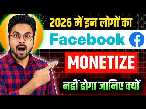 Facebook Monetization On Nahi Ho Raha? 😱! Check Eligibility & Copyright Issues