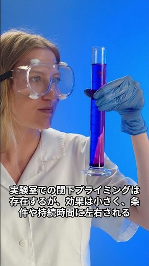 サブリミナル効果