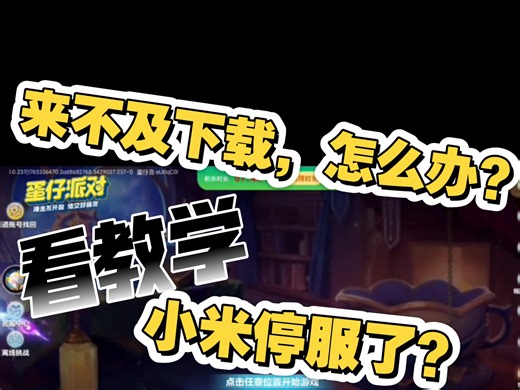 来不及下载的来，这里有教程