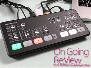 機能強化されたATEM Mini Proが登場！ [OnGoingReView] - PRONEWS : 動画制作のあらゆる情報が集まるトータルガイド