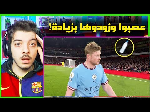 اكثر اللقطات الصادمة في كرة القدم #8 ..! ( الفيل وقع من الصدارة! )