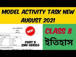 Class 8 history model activity task new august 2021 মডেল অ্যাক্টিভিটি টাস্ক অষ্টমশ্রেণি ইতিহাস wbbse