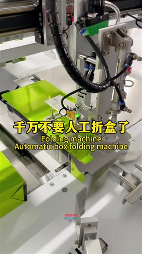 Efficient Box Folding Solutions with Modern Machines