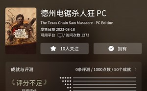电脑上的微软商店都有哪些低价好游戏可以买。