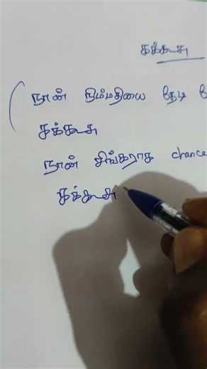 kakoos song #cringe #comedysongs #udhayanidhistalin
