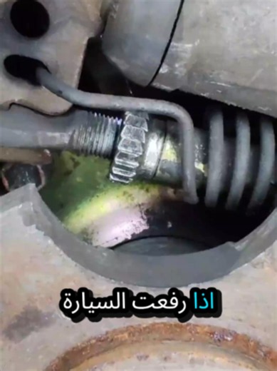 حل ارتفاع الهاند بريك وعدم الثبات بترس صغير