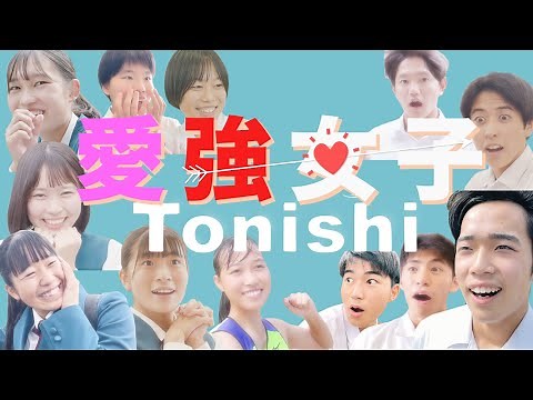 都城西高校PR動画