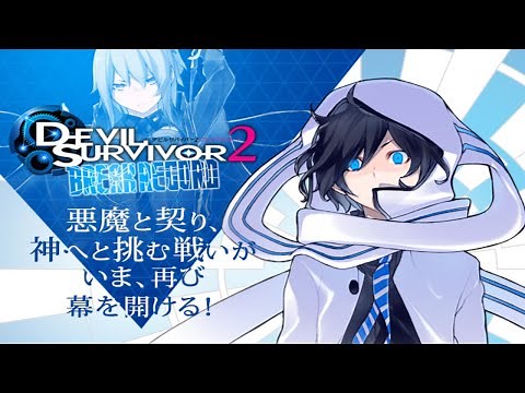 【コメ付き】 デビルサバイバー2 ブレイクレコードをゆっくり実況プレイ 【biimシステム RTA】