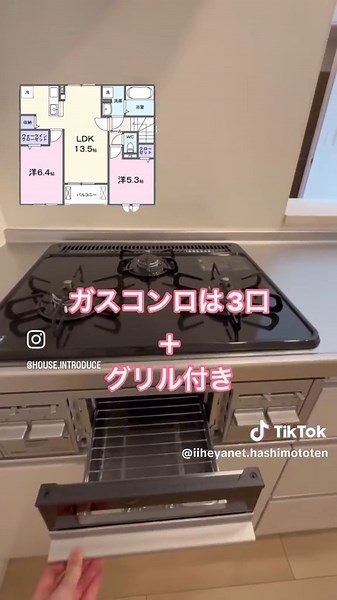 おすすめの賃貸ルームツアー：橋本市