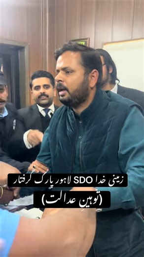 SDO arrested from his office | Fight for your right #shorts