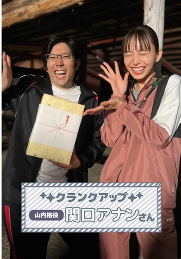 私の町の千葉くんは クランクアップ動画