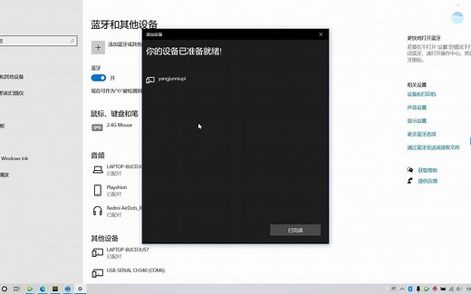 蓝牙配置hc05和hc06