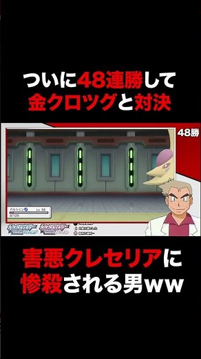 [Pokemon BDSP] Professor Oak challenges the Battle Tower's "Golden Cresselia" but is defeated by ...