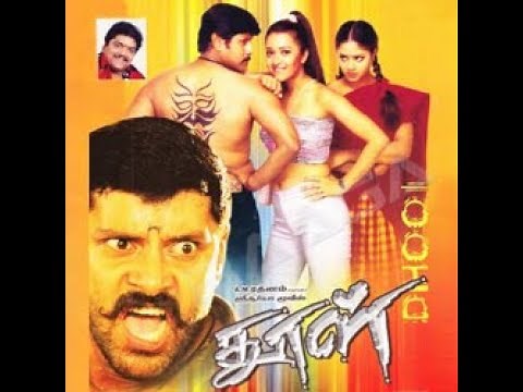 Dhool (2003) | Arb Sub | دول (2003) | فيلم الرعب الهندي كامل | ترجمة عربي