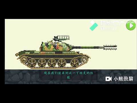 Bad Piggies MOD | 59 TANK OF CHINA