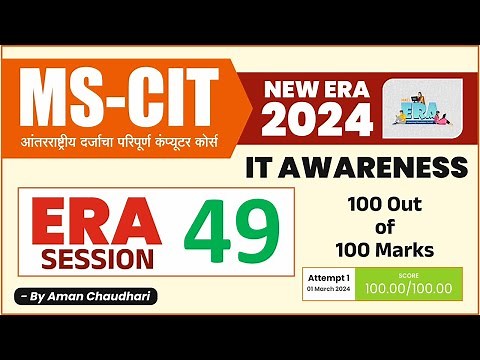 MS CIT ERA Session 49 IT Awareness 2024 || MS-CIT Era 2024 || IT AWARENESS 2024 – by Aman Sir