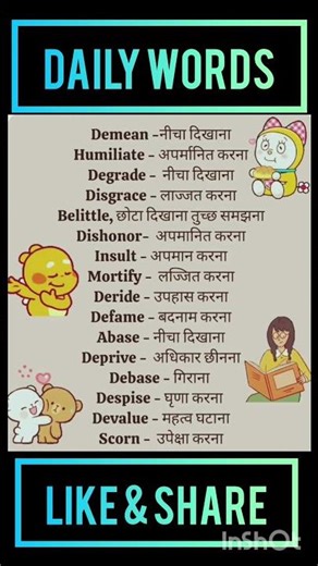 Daily use words🙏✅Ways to Speak English Language #education #englishlanguage #vocabs #spokenenglish