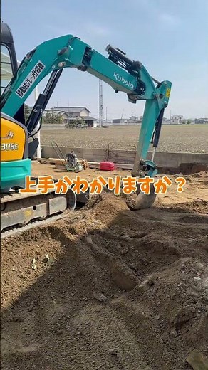 ユンボの操作上級者と初心者 #土木