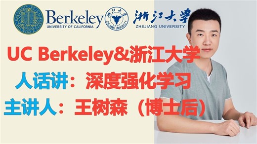 【最新深度强化学习】UC Berkeley大学 王树森 深度强化学习基础篇(5/6)：AlphaGo & Model-Based RL