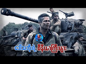 ဒေါသအိုးရဲ့ စီနီယာကြီးများ