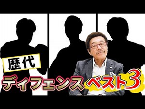 ボクシング歴代世界王者テクニックの上手いベスト３【日本人編】