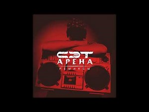 Set feat. Triad - Nostalgia [Instrumental]