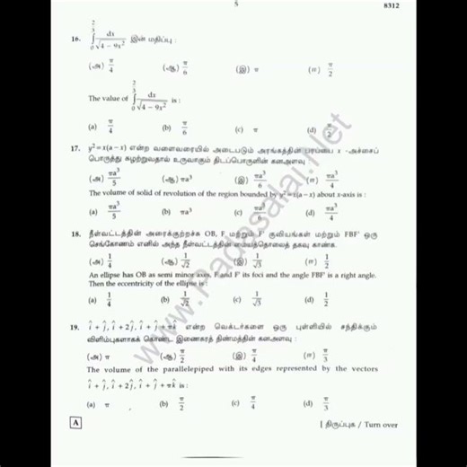 12th maths question paper in March 2025#question #exam #learnmaths #shorts #12thmaths