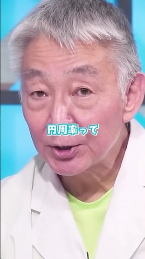 東大試験に出た良い問題 #ホリエモン #堀江貴文 #柳田理科雄