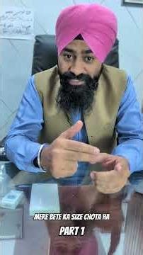 mere bete ka size chota ha #hakeemsardarpreetamsingh