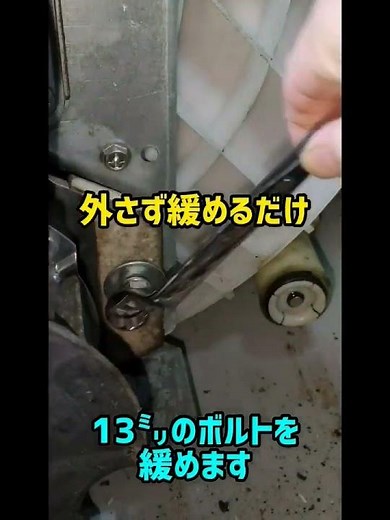 [洗濯機] #shorts ｖベルト交換