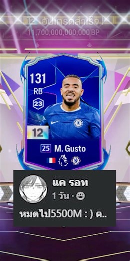 25u+12 Gold Hidden Power (2 items), the first on the server!! #czy #fconline #malogusto