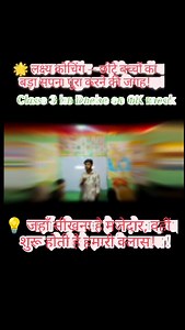 📘 General Study & Learning Hashtags: #LaxyaCoaching #Class3Learning #FunWithStudy | Bikesh Kumar Mandal