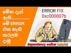 (100% Solution)sinhala How to Fix 0xc000007b Error easily/dependency walker tutorial / PART 2