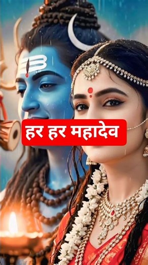 Har har mahadev