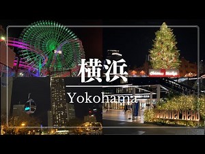 [Sightseeing in Japan] Introducing the date course of Minatomirai in Yokohama