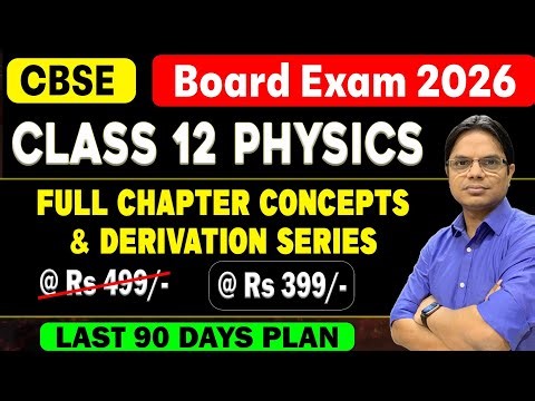 CBSE Class 12 Physics Board Exam 2026 Full Chapter Concepts & Derivations | #cbse #boards #class12