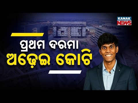 Special Report: 21-Year-Old IIT Hyderabad Student Bags ₹2.5 Cr Salary – Record-Breaking Job Offer!
