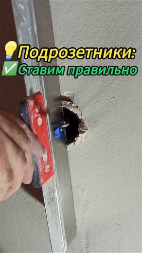 Подрозетники: как и когда ставить?/Wall Boxes: Installation Guide