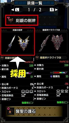 【モンスターハンターサンブレイク】チャアク装備【狂化奮闘業鎧修羅血氣覚醒編】#shorts #モンスターハンターライズサンブレイク#チャアク