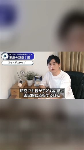 親子ギスギス度チェック[小学生・中学生]#不登校 #不登校解決 #子育て #親子関係 #オルタナティブスクール #ひきこもり