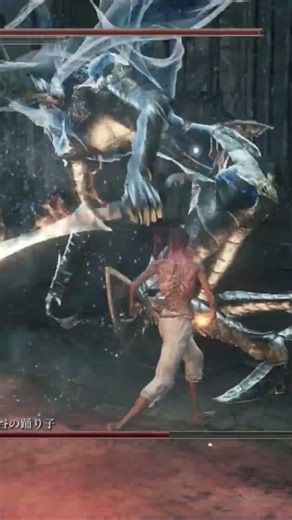 ダークソウル3 踊り子16秒クッキング #DARK SOULS 3 #ダークソウル3 #冷たい踊り子 #黒炎 #呪術