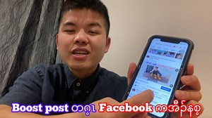 169K views · 7.7K reactions | Facebook boost post button. | Never stop Learning, because Life never stops Teaching. | Facebook