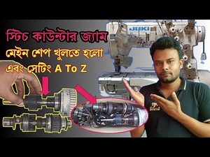 Flat Lock Machine Main Shape Open And Setting | Juki FlatLock sewing machine