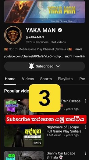 අමතක නොකර comment එකකුත් දාලා subscribe බටන් එකත් ක්ලික් කරගෙනම යමු #gaming #trending