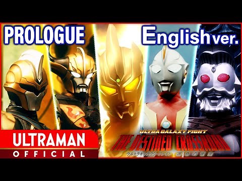 [ULTRAMAN] Prologue "ULTRA GALAXY FIGHT:THE DESTINED CROSSROAD" English ver. -Official-